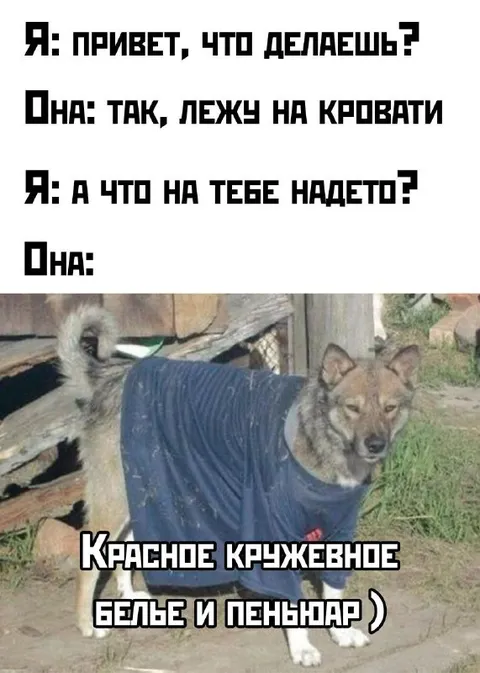 Красное кружевное бельё