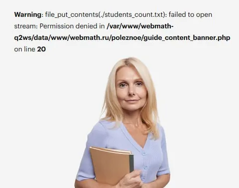 Permission Denied Teacher Meme