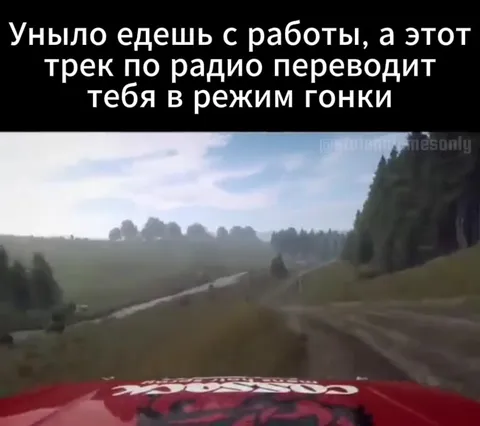 Трек превращает дорогу с работы в гонку