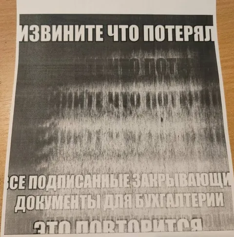 Потерянные документы для бухгалтерии