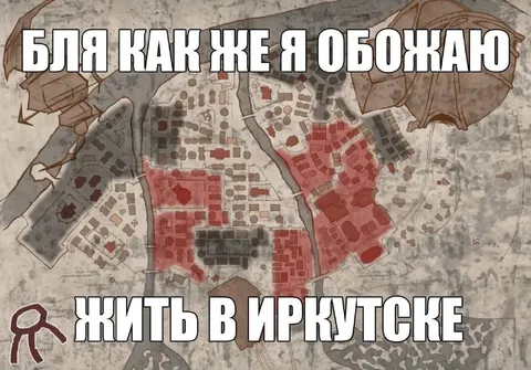 Как же я обожаю жить в Иркутске