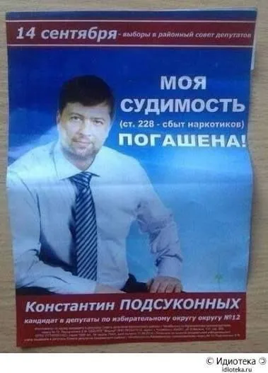 Моя судимость погашена