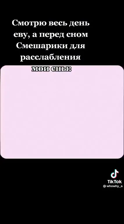 Смешарики для расслабления