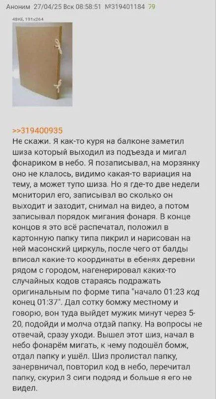 Папка с кодами для шиза