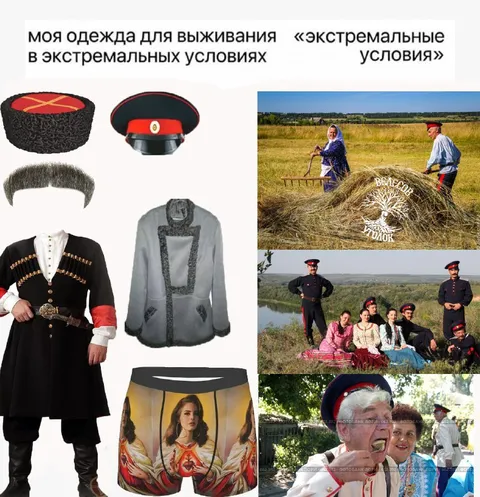 Одежда для экстремальных условий