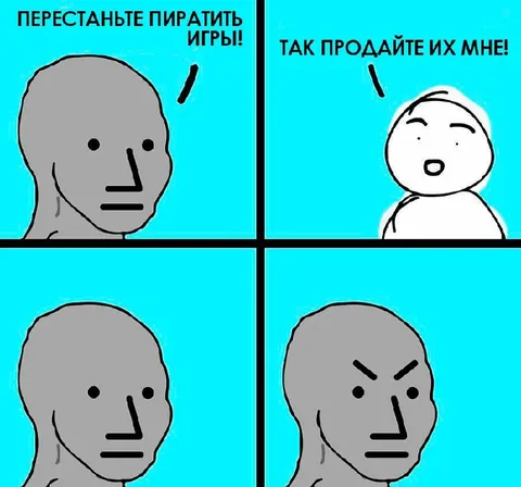 Перестаньте пиратить игры