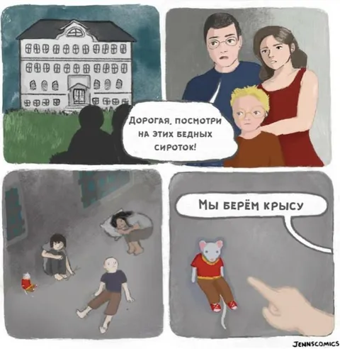 Мы берём крысу