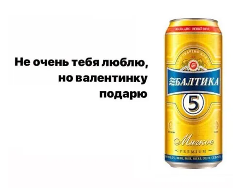 Не люблю, но валентинку подарю