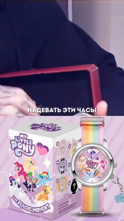 Надену часы — последствия будут жёсткими