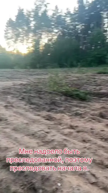 Надоело, что меня преследуют