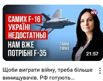 Україні недостатньо F-16