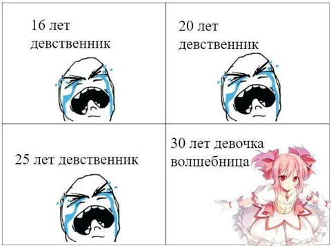 30 лет девочка волшебница