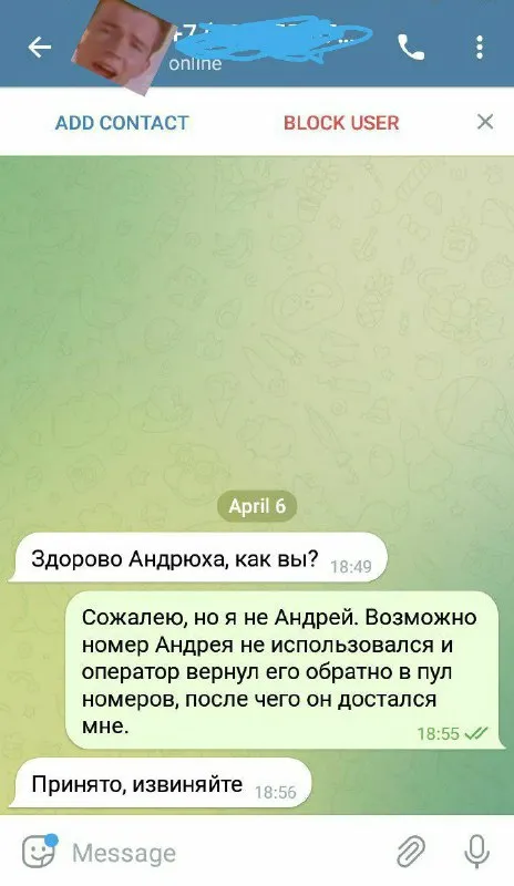 Когда перепутали Андрюху