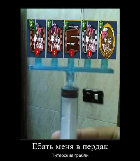 Ебать меня в пердак