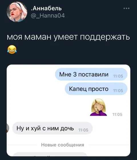 Маман умеет поддержать