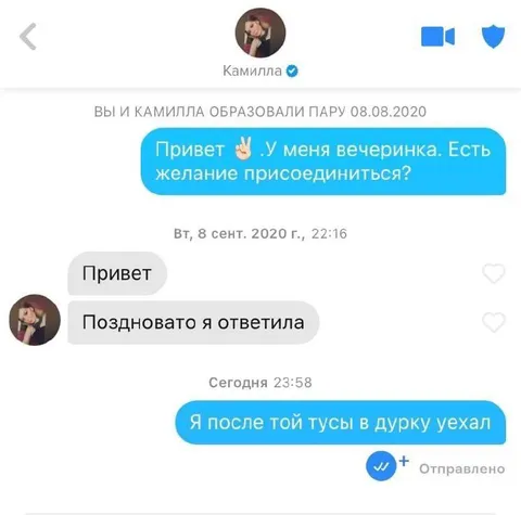 Поздновато я ответила