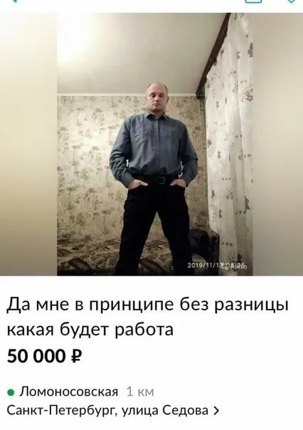 Без разницы, какая работа