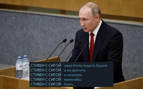 Путин говорит о пуше башен