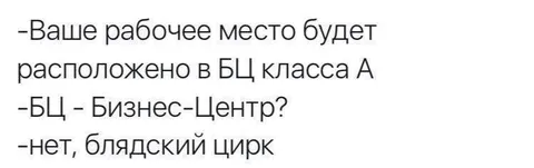 Рабочее место в БЦ класса А
