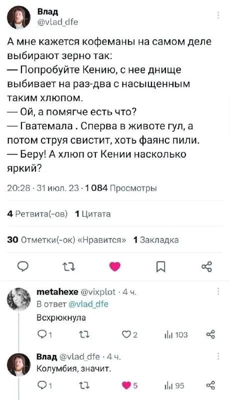 Кофеманы выбирают зерно