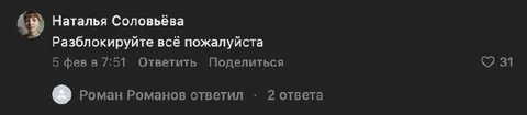 Разблокируйте всё пожалуйста