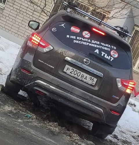 Я не крыса для экспериментов