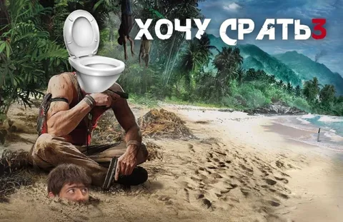 Хочу срать на острове