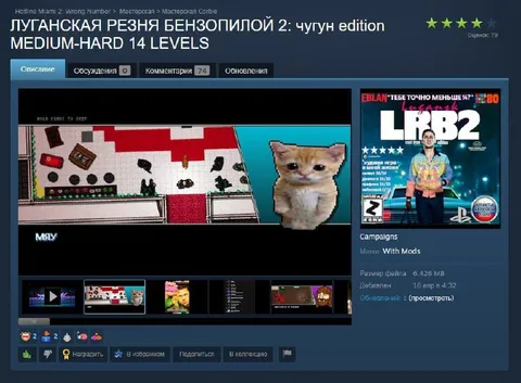 Кот в Hotline Miami