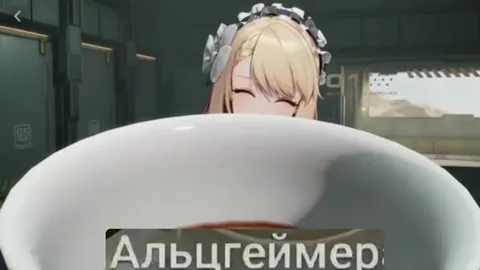 Альцгеймер и чашка кофе