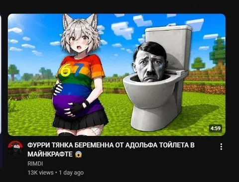 Фурри беременна от туалета