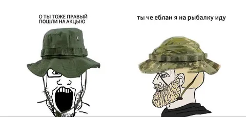 Правый пошёл на акцию