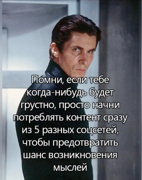 Потреблять контент из пяти соцсетей