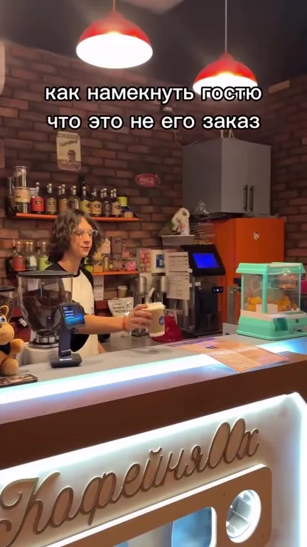 Капучино не для этого гостя