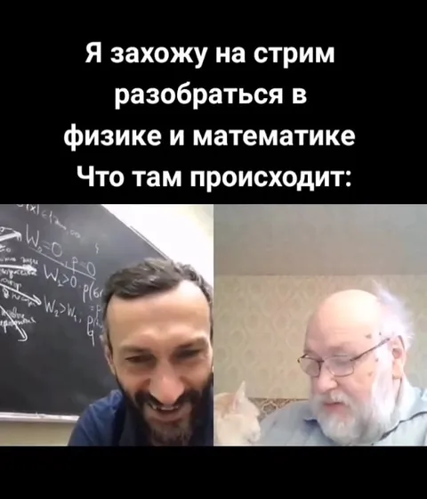 Зашёл разобраться в физике