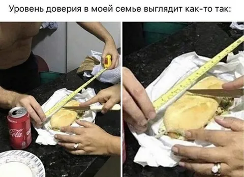 Уровень доверия в семье