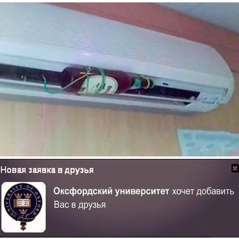 Оксфордский университет добавляет в друзья