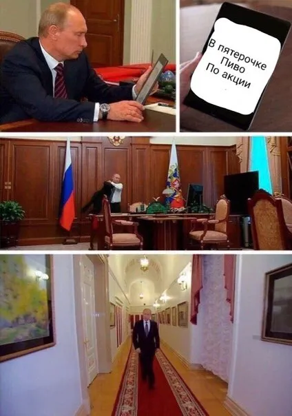Пиво по акции в Пятёрочке