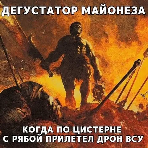 Дегустатор майонеза после удара дроном