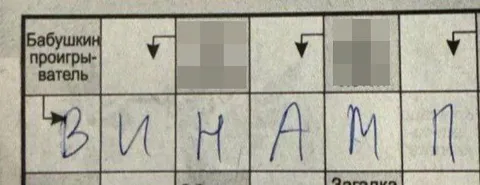 Бабушкин проигрыватель и загадка