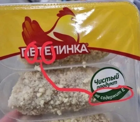 Чистый продукт с сюрпризом