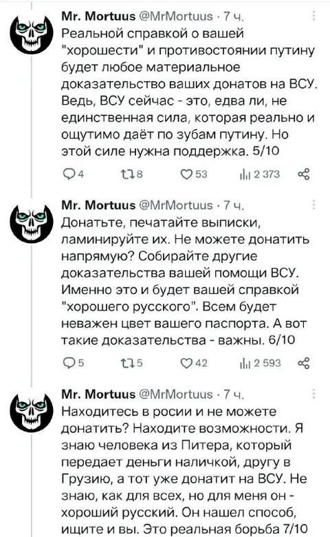 Справка о хорошем русском
