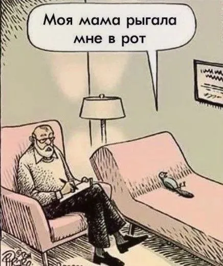 Мама рыгала мне в рот