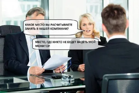 Место, где не виден монитор