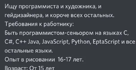 Ищу программиста и художника
