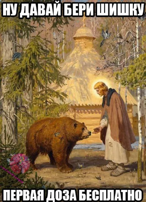Первая доза бесплатно