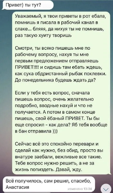 Когда коллега пишет привет в рабочем чате