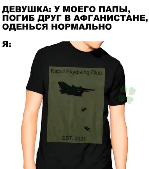 Кабульский клуб прыжков