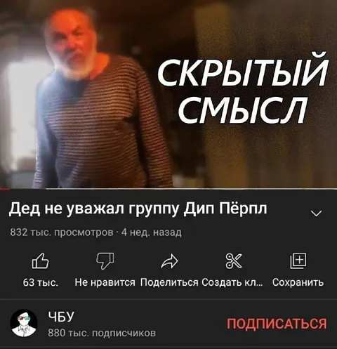 Скрытый смысл Дип Пёрпл