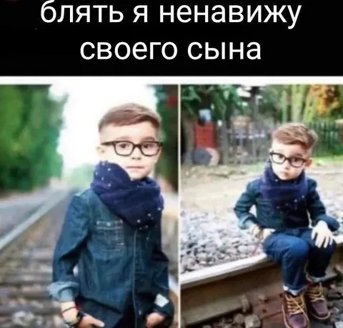 Блядь я ненавижу своего сына