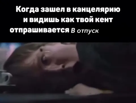 Когда клиент уходит в отпуск